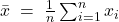 \bar{x} \;=\; \frac{1}{n} \sum_{i=1}^{n} x_i